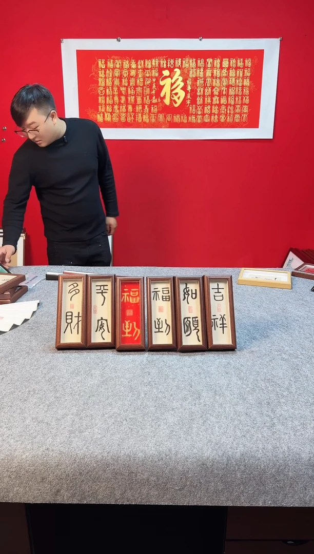 精品书法作品摆台随机1幅（喜欢备注）