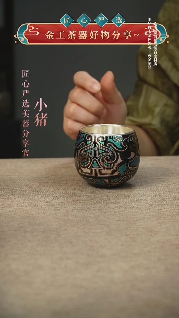YZ金银措工艺饕餮龙蛋主人包银杯