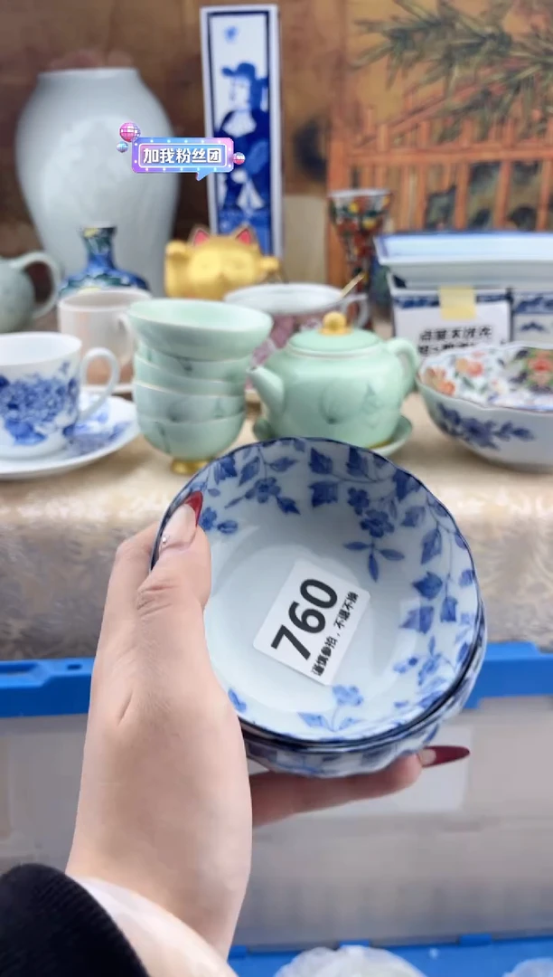 【闪购商品】瓷片760