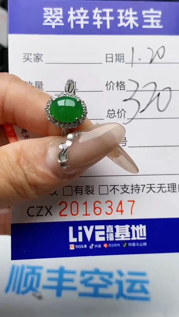 【闪购商品】翡翠戒指银S925镶嵌6347