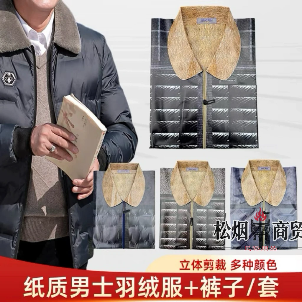 新款男士女士时尚羽绒服用品棉衣纸衣服元宝