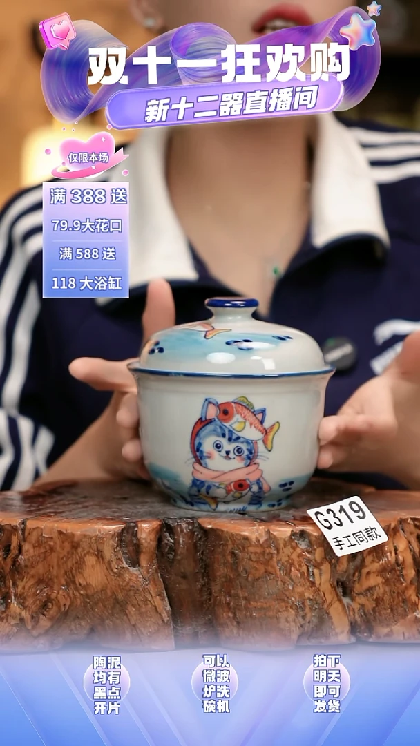 G319新十二器瓷器