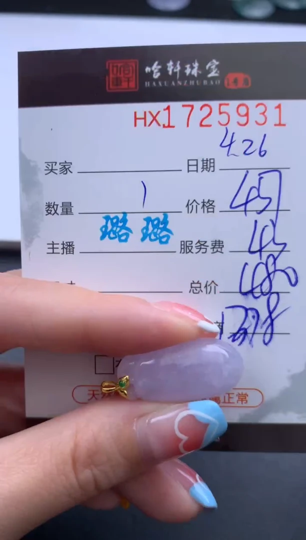 翡翠挂件未镶嵌哈轩 挂件1