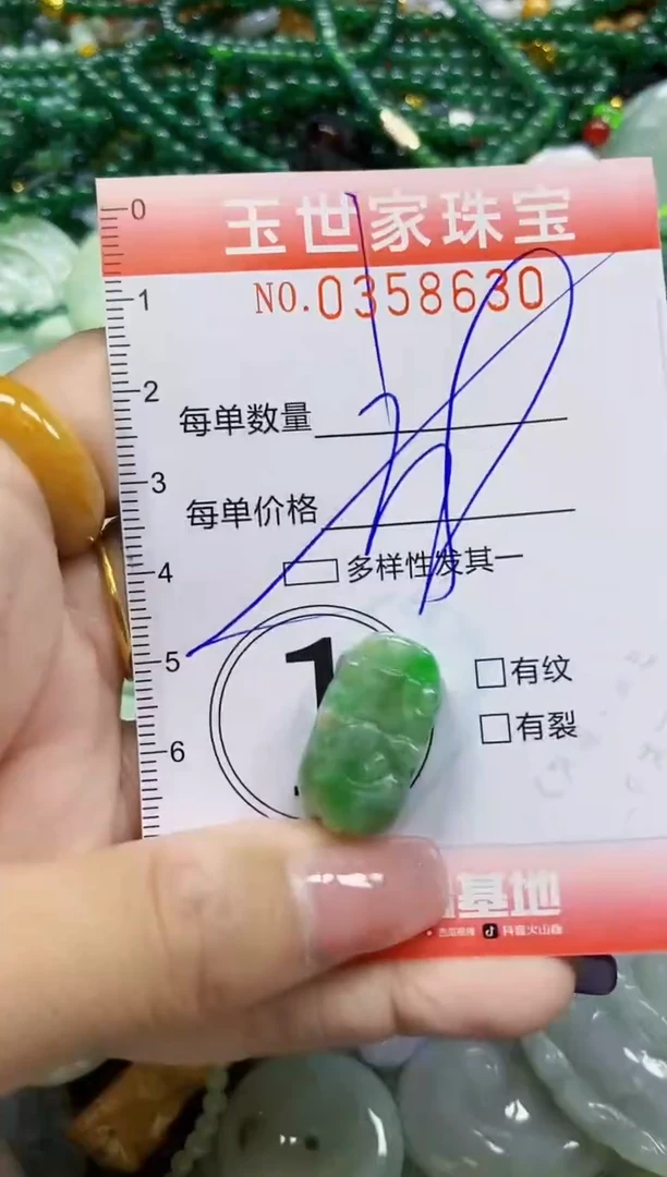 颈饰未镶嵌翡翠翡翠闪购Y0358630多样性发其一