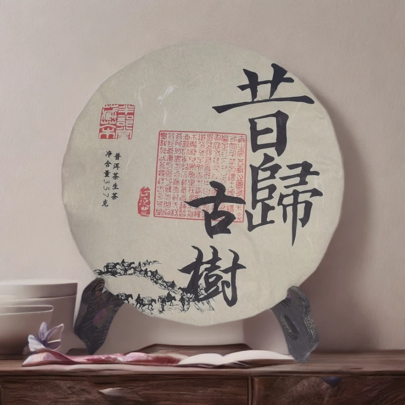 孤品【昔归古树】23年昔归古树头春挑采饼茶357克手工饼