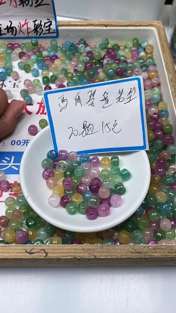 【闪购商品】碧玺散珠未镶嵌C713 西瓜碧玺7*8mm20个15元