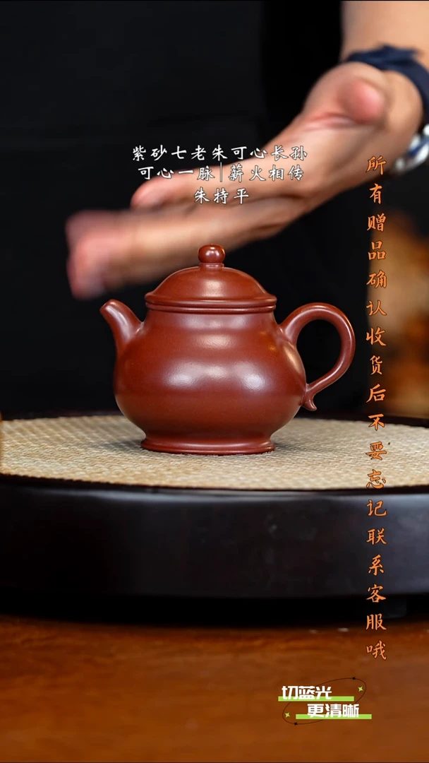 宜兴紫砂 jdwj 兰山红泥 潘壶 220cc