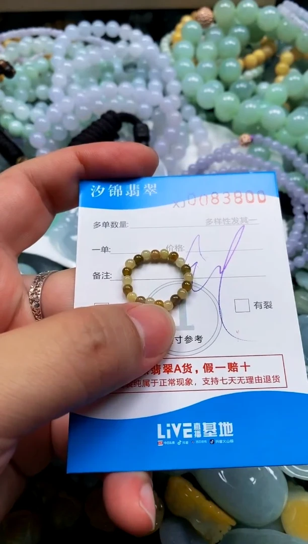 颈饰未镶嵌翡翠闪购商品0083800