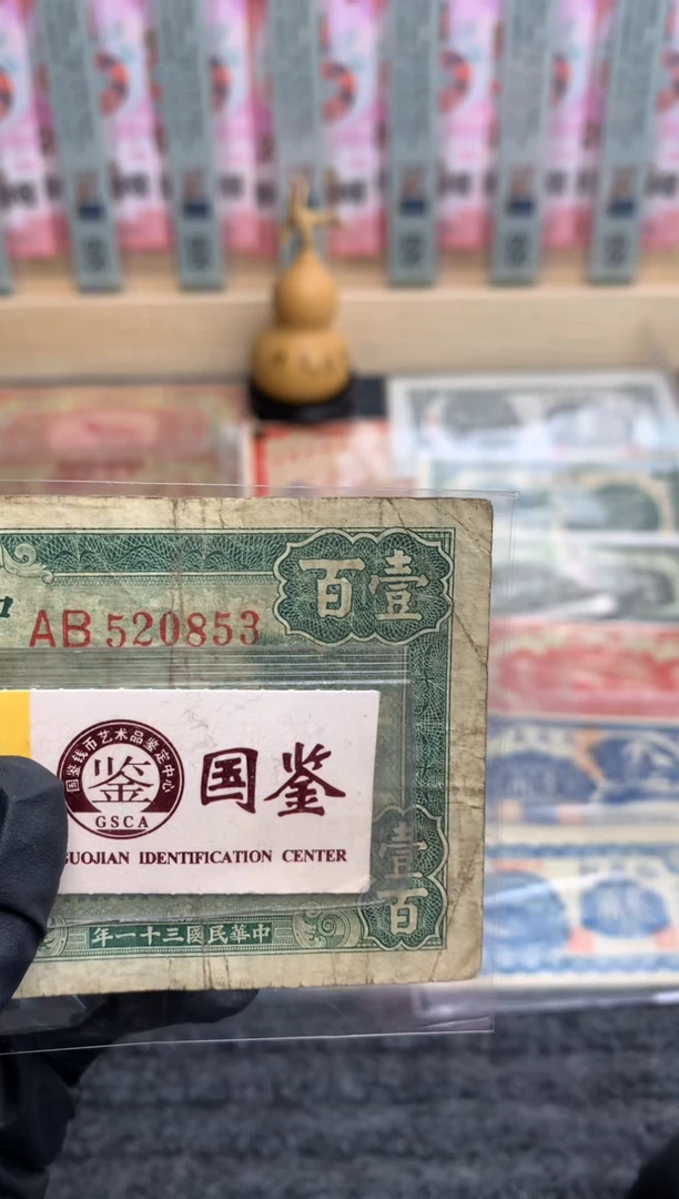 【闪购商品】纸520853   面值100元