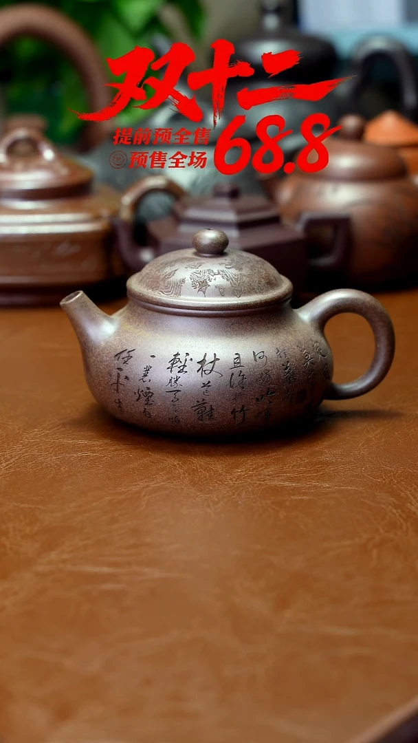 茶壶紫砂特价 秒杀260cc