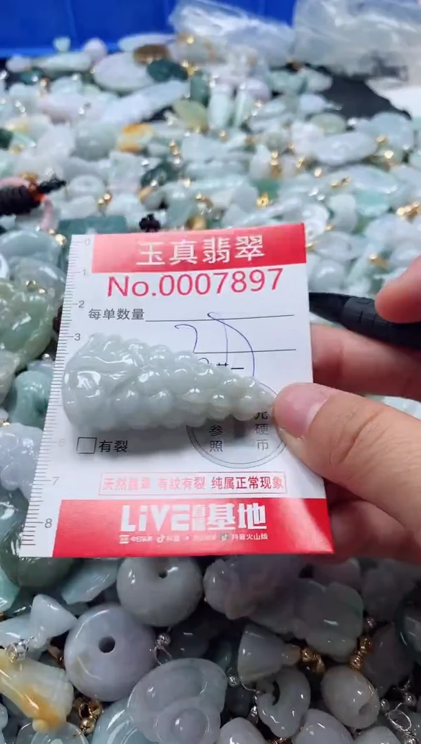 吊坠(不含链)未镶嵌翡翠7897