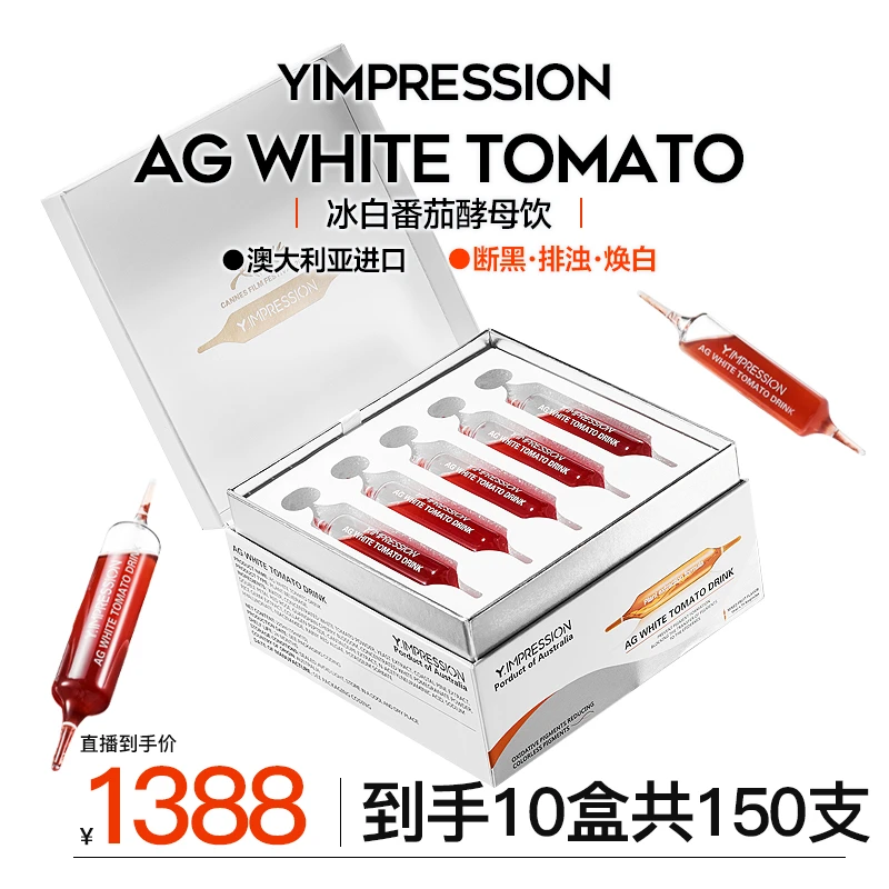 因贝森Y.IMPRESSION澳洲进口冰白番茄酵母饮