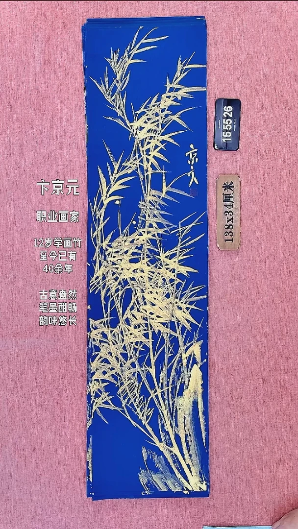 水彩119    卞老师书法作品