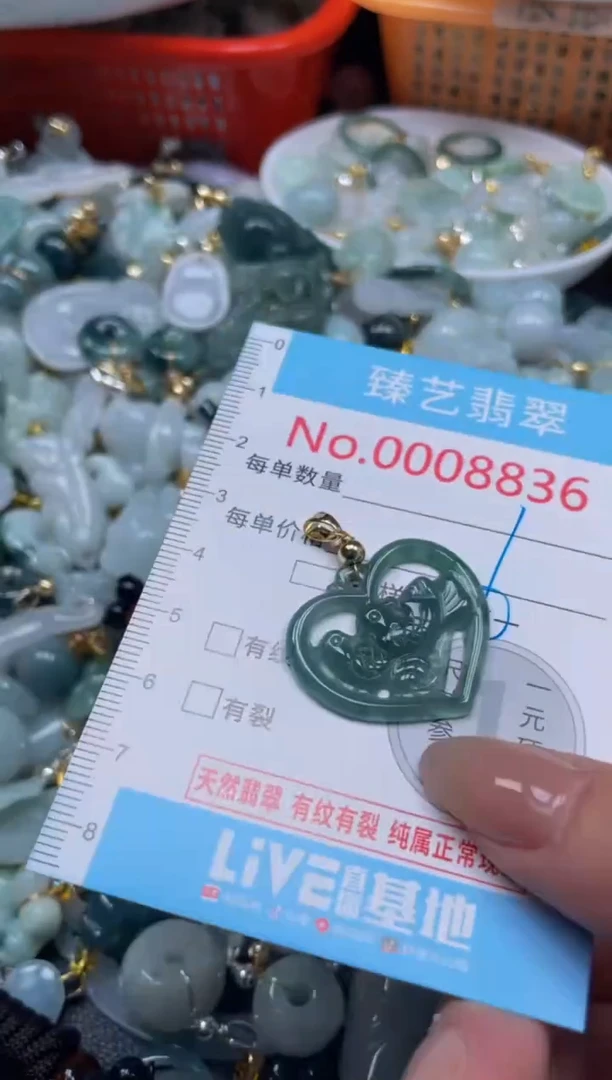 颈饰未镶嵌翡翠8836