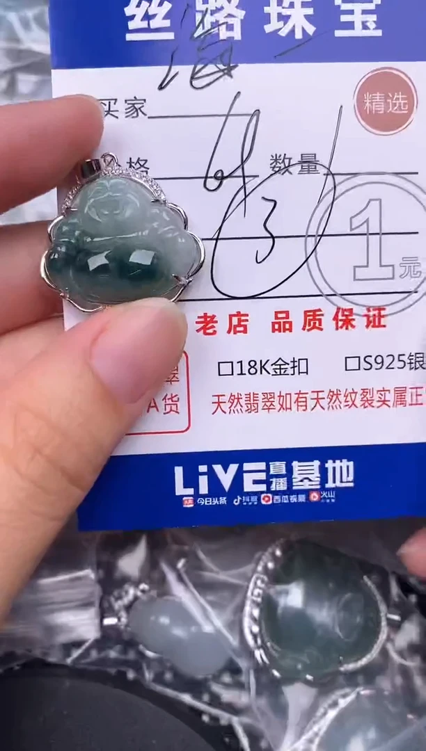 翡翠银S925镶嵌颈饰海**海挂件