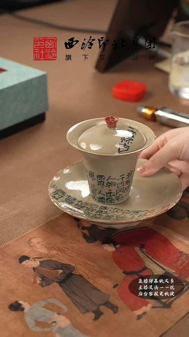 【闪购商品】其他@@@@西泠墨香专属闪购链接