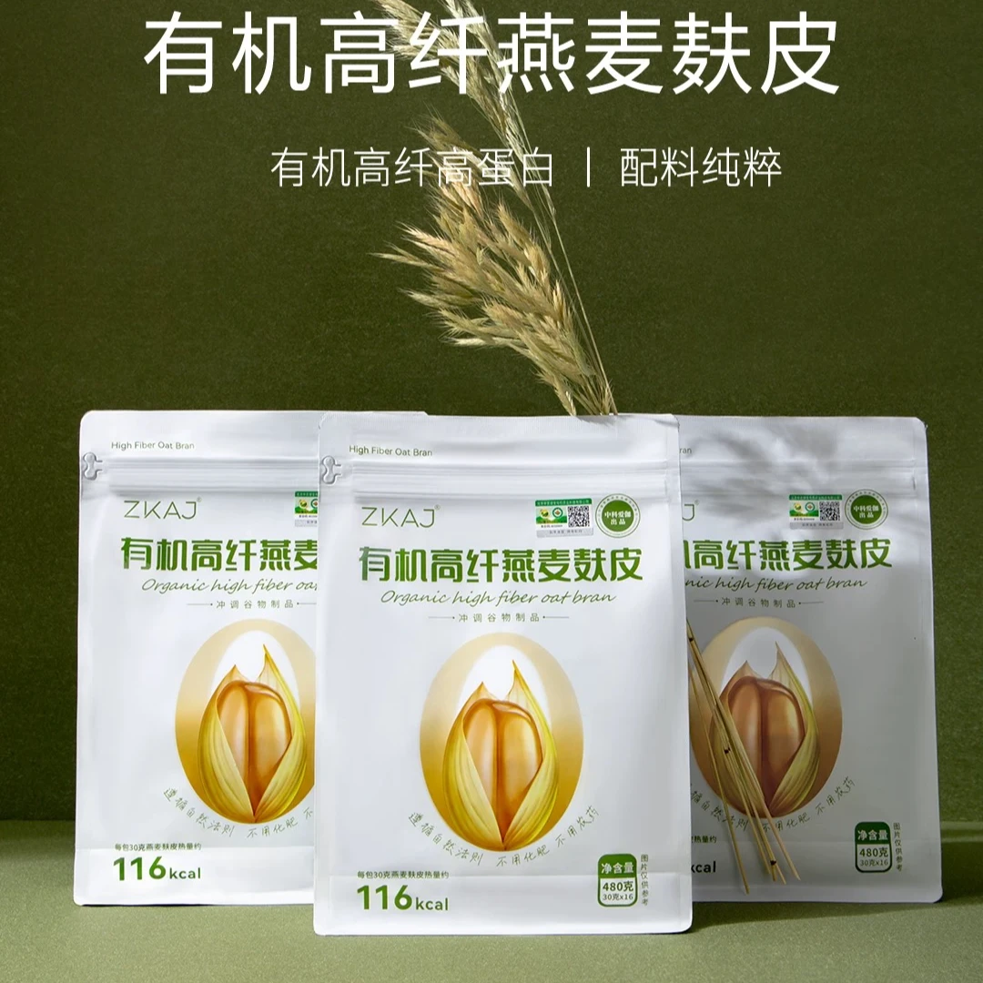 中科爱伽有机高纤燕麦麸皮无农残零添加零蔗糖独立包即食代餐控脂