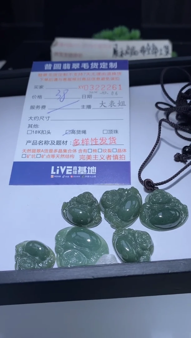 【闪购商品】翡翠颈饰未镶嵌多样性发其一322261