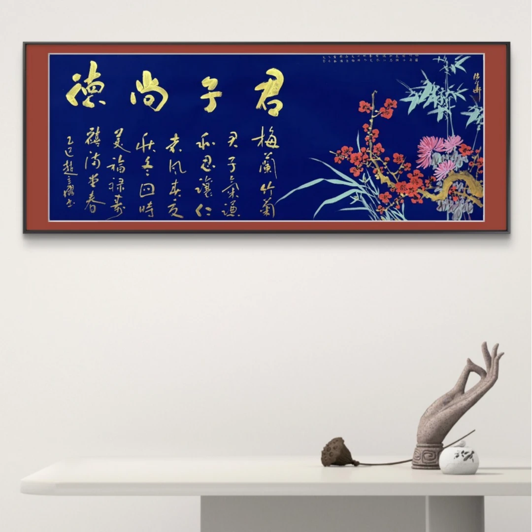 赵立鹤祁传华纯手绘合作【君子尚德】蓝宣 180*70书法作品