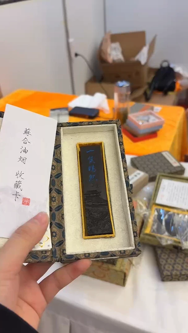 敏楠氏 一笑嫣然 苏合 1两1锭