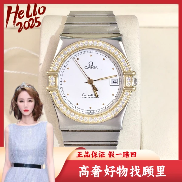 欧米茄/95新/石英表/表径32.5/S999250124028