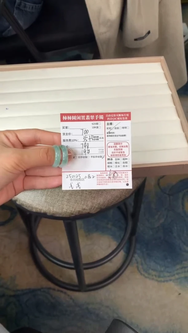 【闪购商品】翡翠戒指未镶嵌250125082