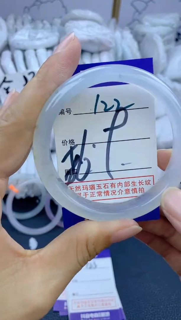 手镯玛瑙/玉髓未镶嵌122