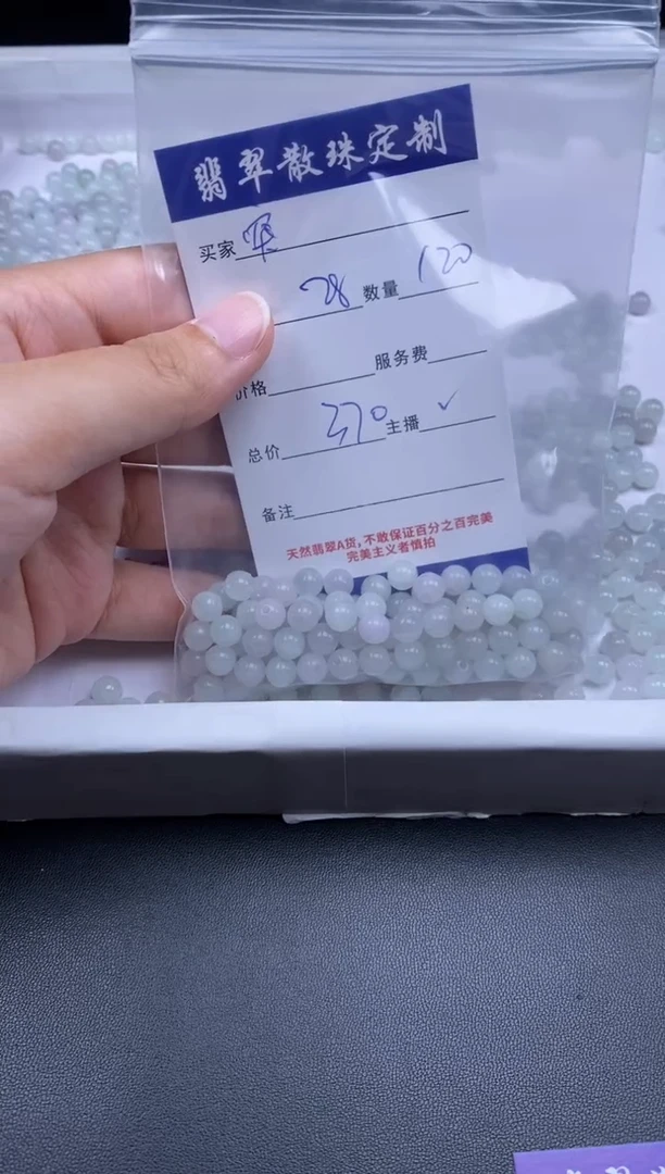 颈饰未镶嵌翡翠无*翡翠散珠批发DIY
