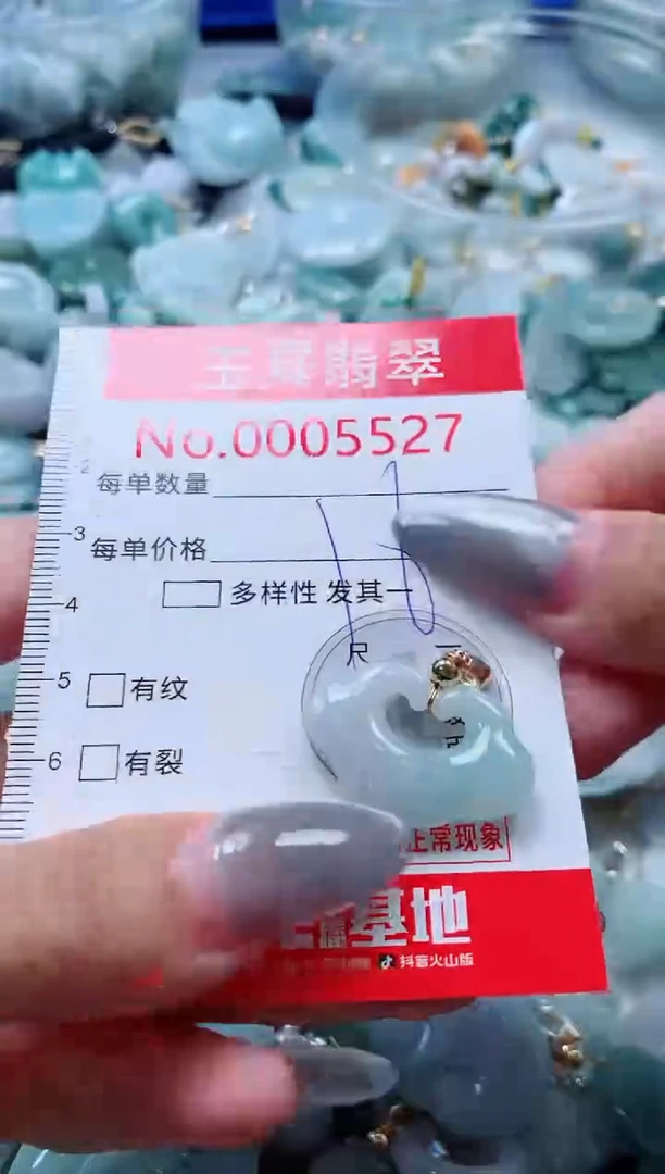 吊坠(不含链)未镶嵌翡翠5527
