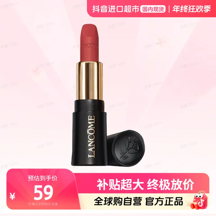 【效期至26.03】兰蔻正品菁纯丝绒雾面唇膏295#1.6g小样甜醺微茶【h】