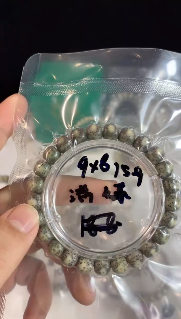 吊坠星月菩提七*悟9.9