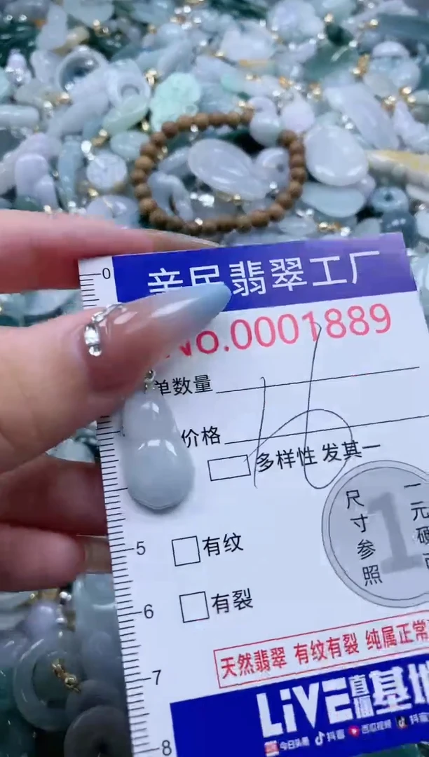 翡翠未镶嵌吊坠(不含链)1889