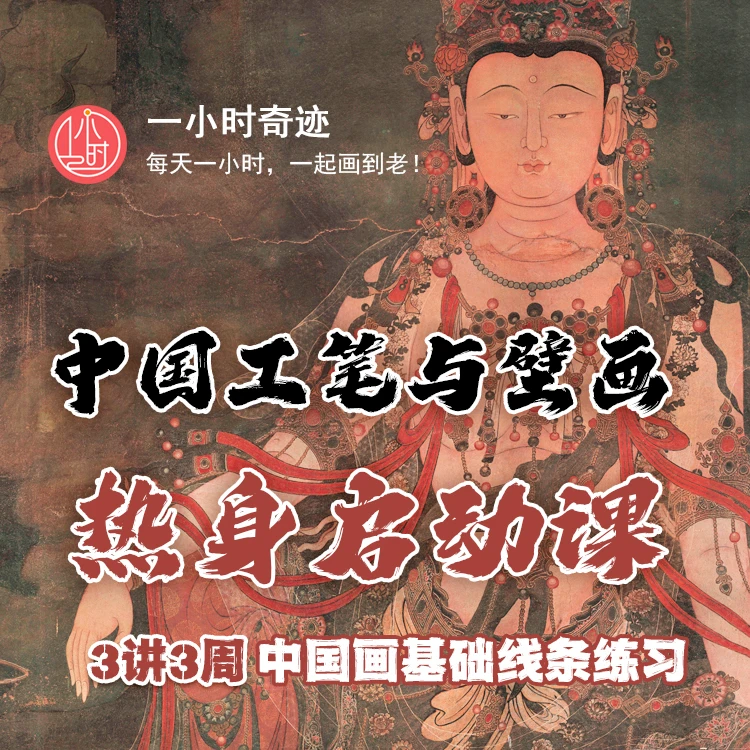 3天绘画热身训练营：基础线条练习（视频课件+社群直播带练）