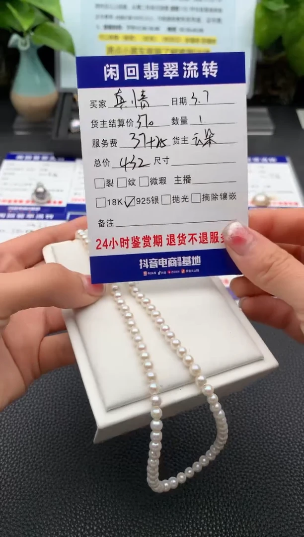 【闪购商品】淡水珍珠颈饰未镶嵌项链