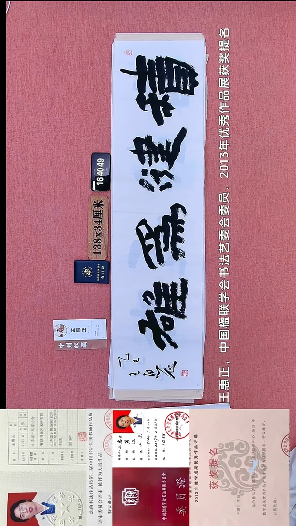 书法185         王老师书法作品