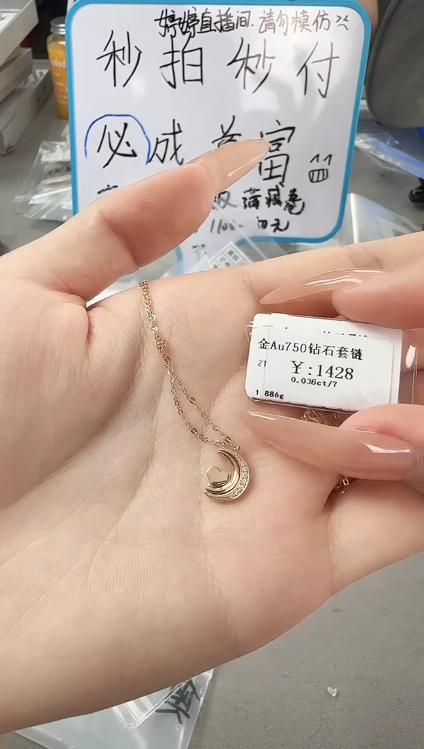 【闪购商品】钻石项链18K金镶嵌C2316308900216