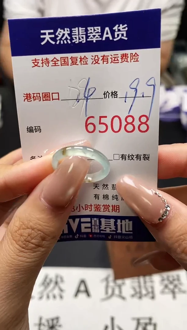未镶嵌戒指翡翠天然A货翡翠5088