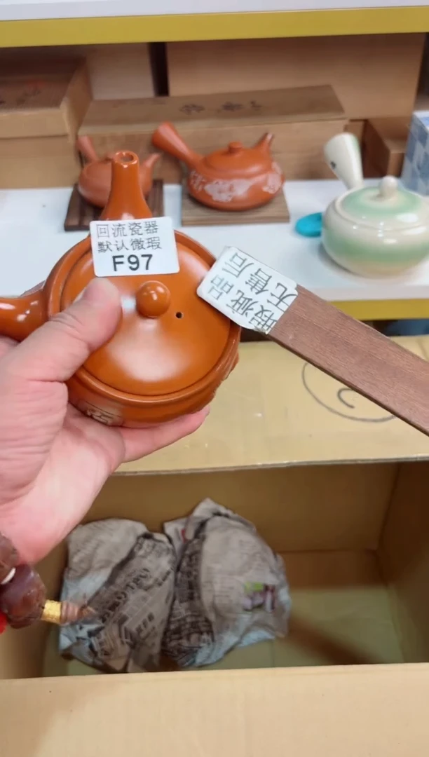 G**味97回流茶壶回流茶壶