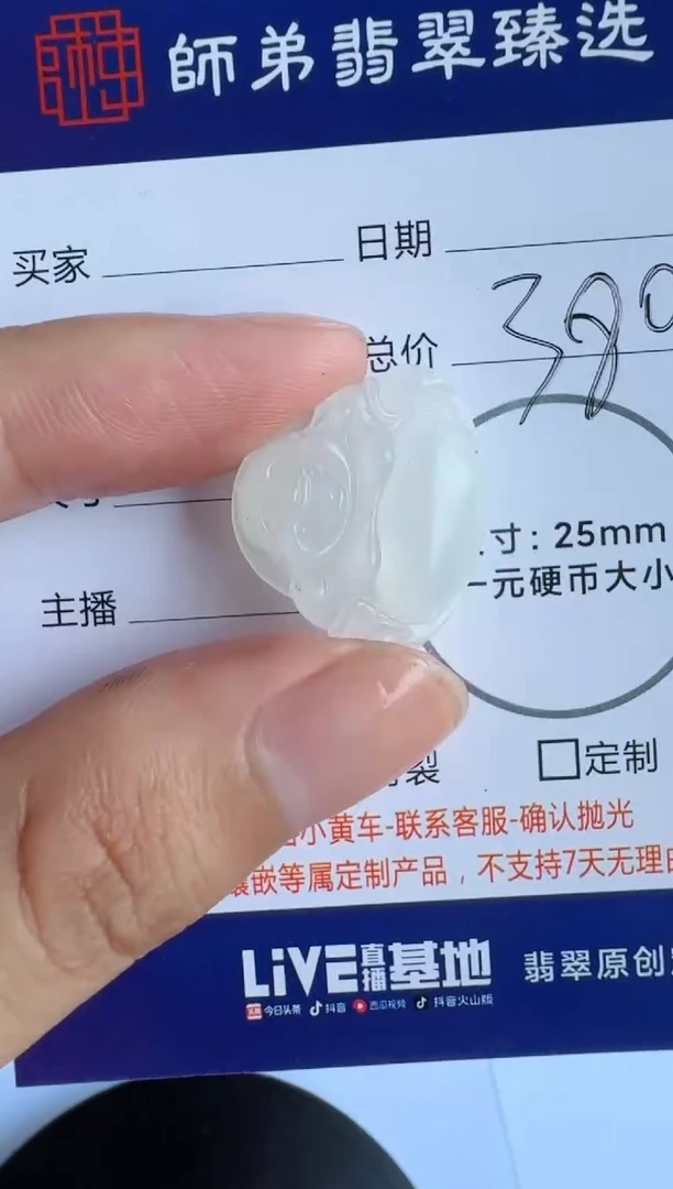 定制翡翠未镶嵌佛公
