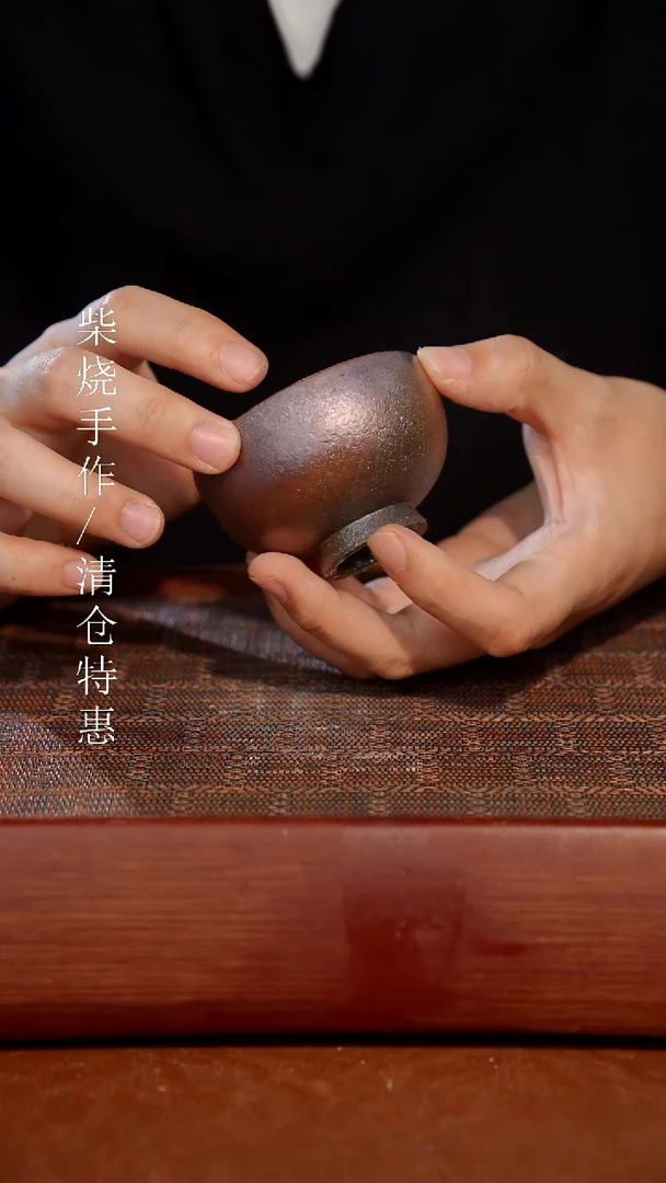 陶瓷奢瓷/瑞寅柴烧茶器（杯子）  498