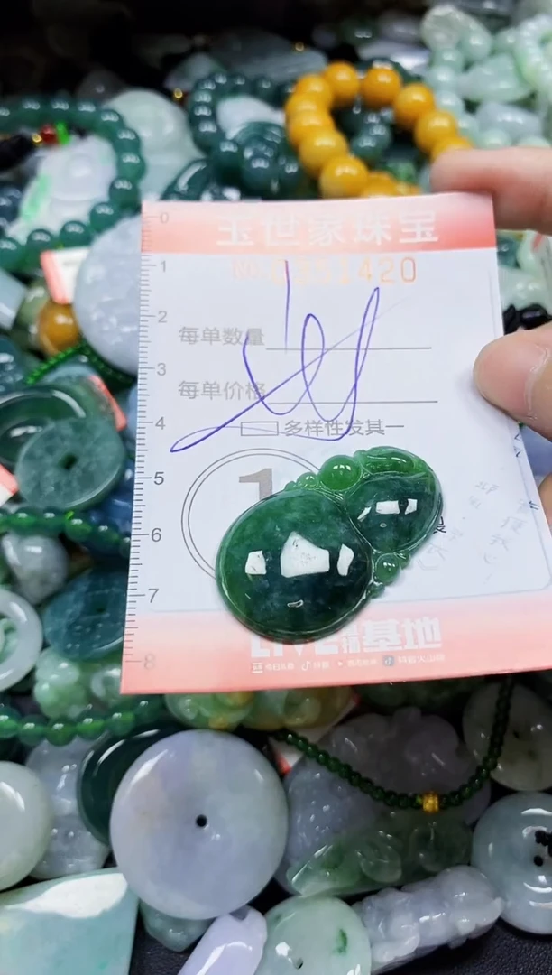 颈饰未镶嵌翡翠翡翠闪购Y0351420多样性发其一