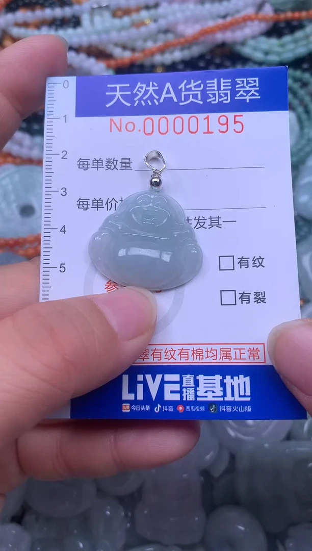 颈饰未镶嵌翡翠天然翡翠