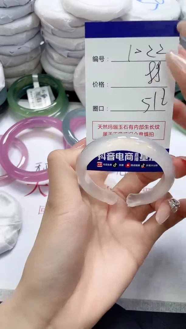 未镶嵌手镯玛瑙/玉髓1022