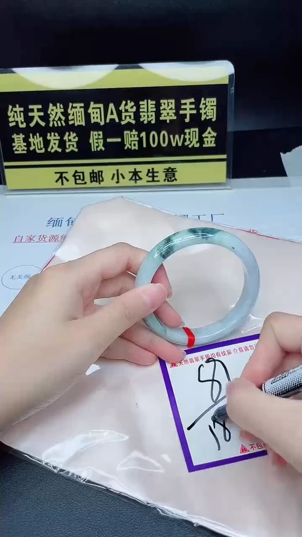 翡翠手镯未镶嵌我