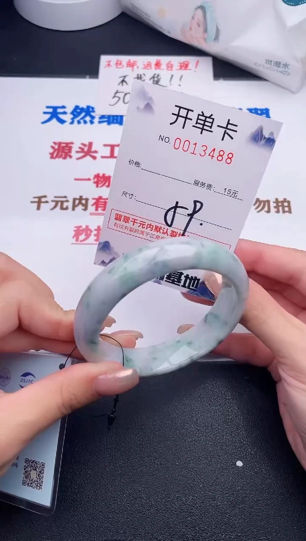 未镶嵌手镯翡翠88
