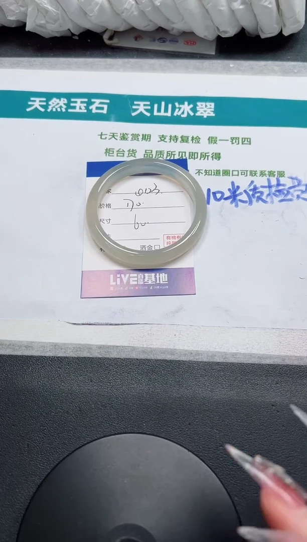 未镶嵌手镯石英质玉123-60