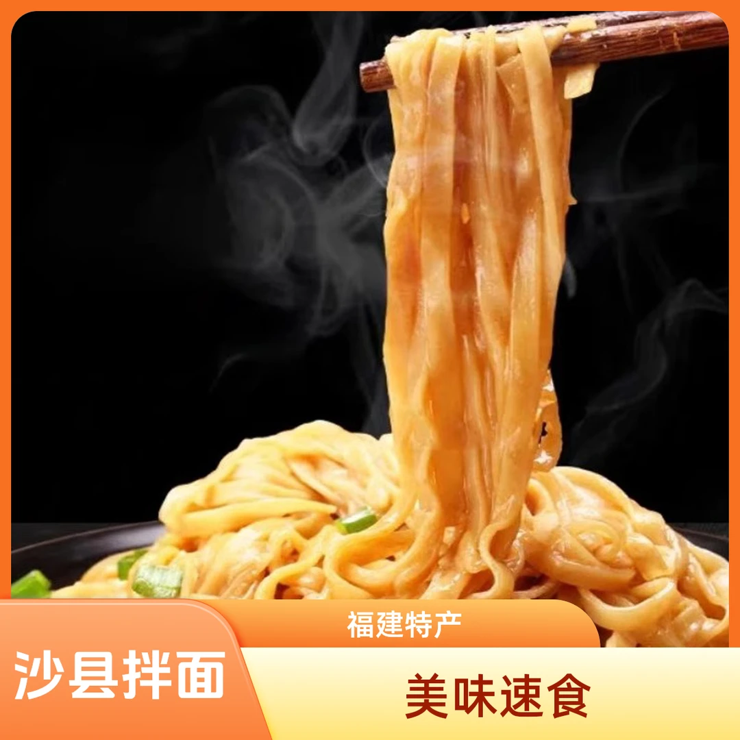 福建特产沙县葱油拌面礼盒装营养早餐半成品大全各种美食小吃速食
