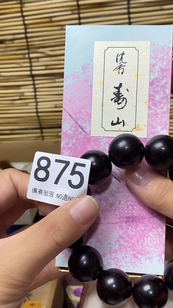 石英石非金属壹木阁中古直播推荐  875
