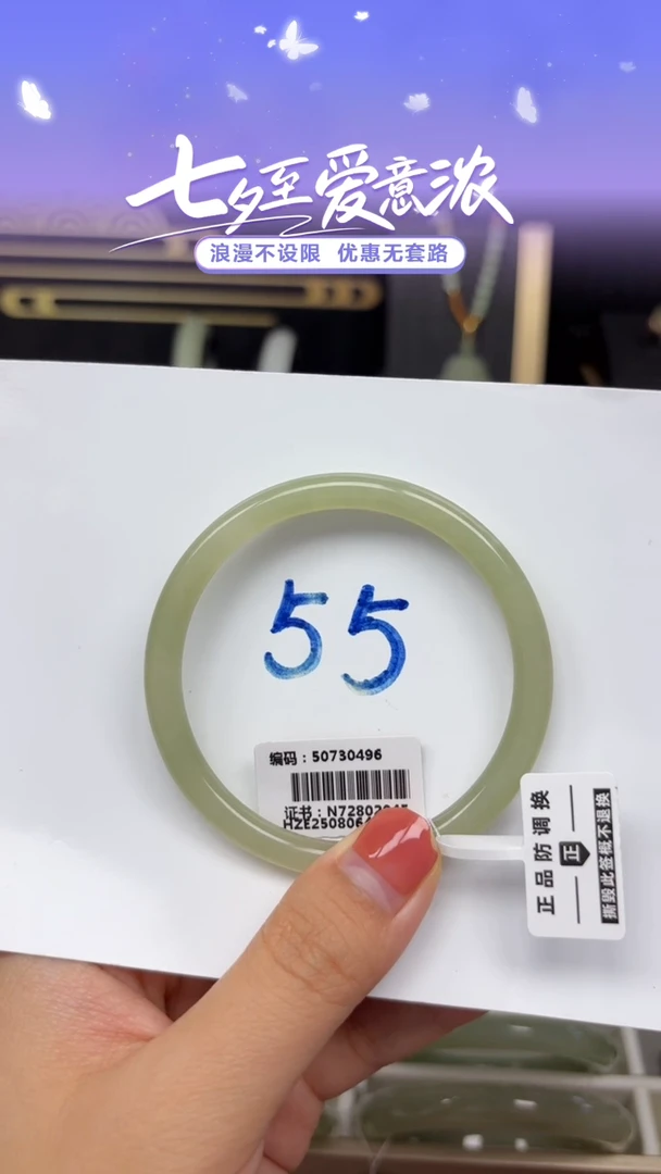 未镶嵌手镯和田玉0496