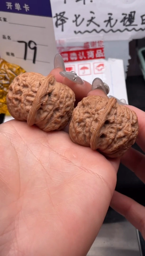 【闪购商品】文玩核桃把件079 血麒麟（轻微黄尖） 37